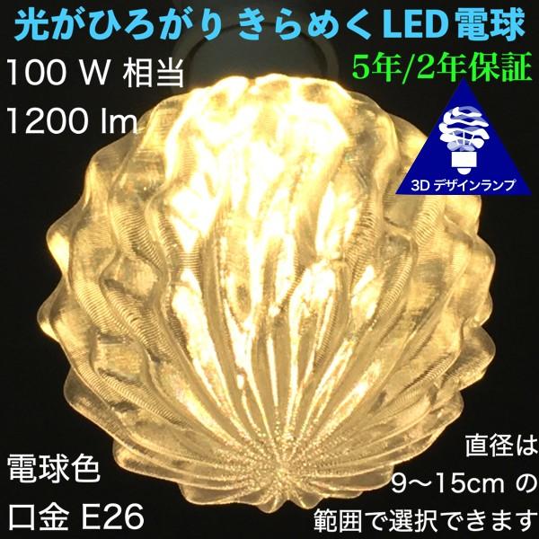 3DfUCd  ߂ {[^LEDd d ([Ăeg͗lCM 100 W Ca 12`15cm 15W dF/F E26 X܂ɂ)