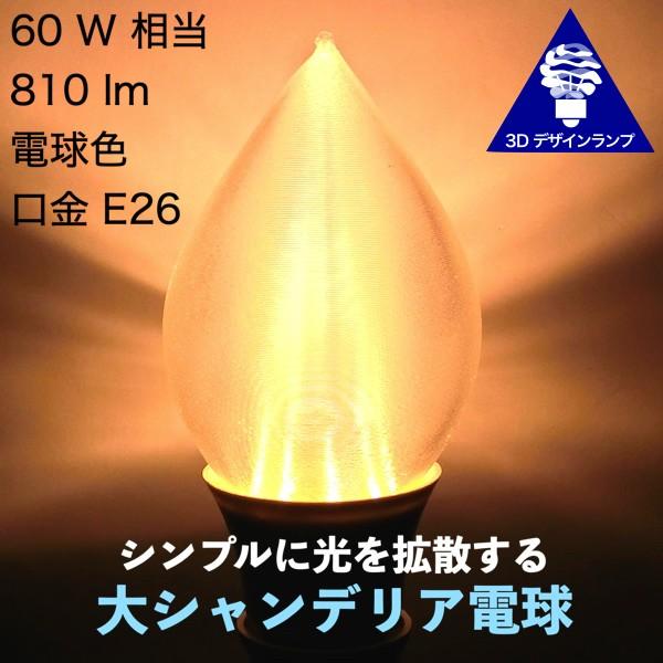 3DfUCd VvȓVF[h ȑVfA (LED v M 60W  a 6.5 cm 7`8W dF  E26 X܂ɂ)