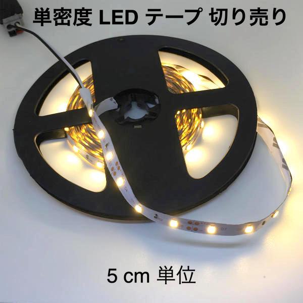 dasyn_led3528wwtape