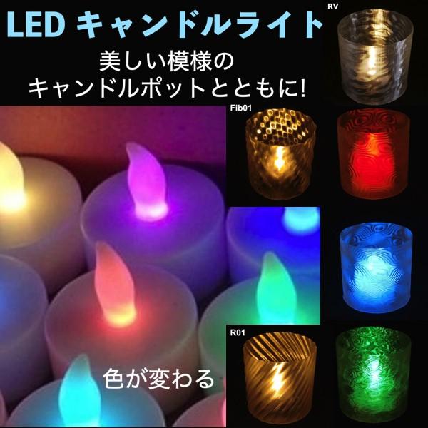 LEDキャンドルライト スイッチ式 ティーライト テーブルランプ 多色 (マルチカラー) ボタン電池型 防災 災害 地震 非常用 (送料120円) :LEDCandle05:デイシン Dasyn Yahoo!店 - 通販 - Yahoo!ショッピング LEDキャンドルライト スイッチ式 ティーライト テーブルランプ 多色 (マルチカラー) ボタン電池型 防災 災害 地震 非常用 (送料120円) :LEDCandle05:デイシン Dasyn Yahoo!店 - 通販 - Yahoo!ショッピング