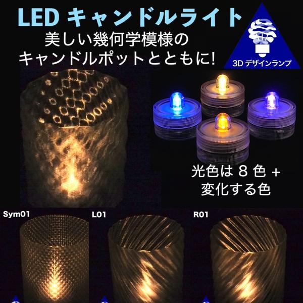 高さ 7 cm のキャンドル・ポットのなかにボタン電池式のあかるい LED キャンドルがはいっています．比較的ちいさくて，とてもきれいな光をだします．食卓に置いたり，パーティで使ったりしてみてください．寝室で使ってみるのもよいかもしれません...