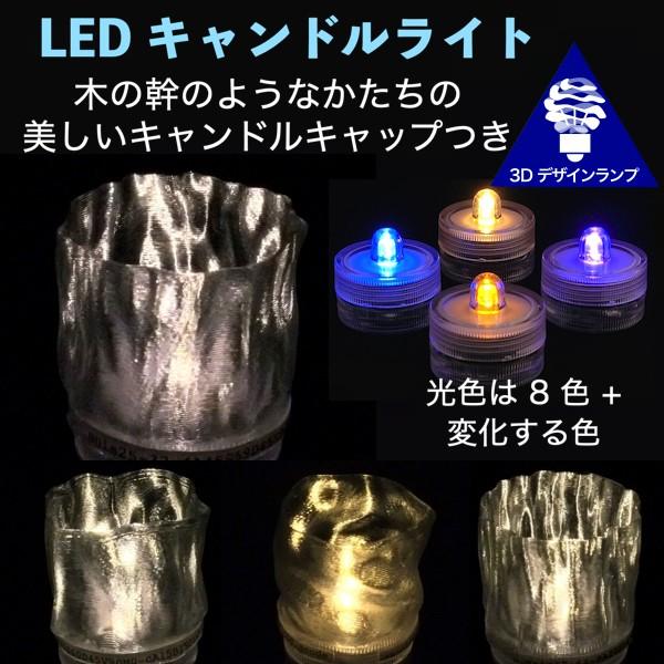 Ledキャンドル おしゃれの人気商品 通販 価格比較 価格 Com