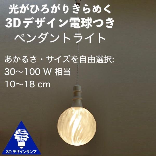 40W 1y_gCg a 18cm 3DfUCd IIng3 t  ߂  IWivVF[h dF F