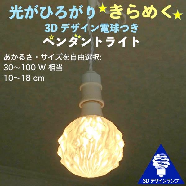 40W 1y_gCg a 15cm 3DfUCd Xing303 t  ߂  IWivVF[h dF F