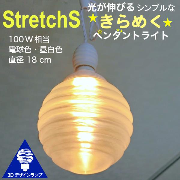 30W 1y_gCg a 15cm 3DfUCd Stretch t  ߂  IWivVF[h dF F