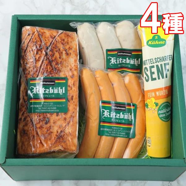 ソーセージ ウインナー ギフト 軽井沢レストラン職人が作る自慢のフライシュケーゼとジャーマンマスタードの入ったＣセット 人気4種詰め合わせ 冷蔵 手作り 内祝