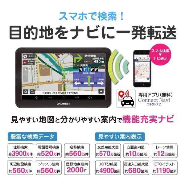 ポータブルナビ 7インチ 日本生産 8gb地図 ワンセグ Android 24v対応 データウエスト Dw Ad7 19 Y Buyee Servis Zakupok Tretim Licom Buyee Pokupajte Iz Yaponii