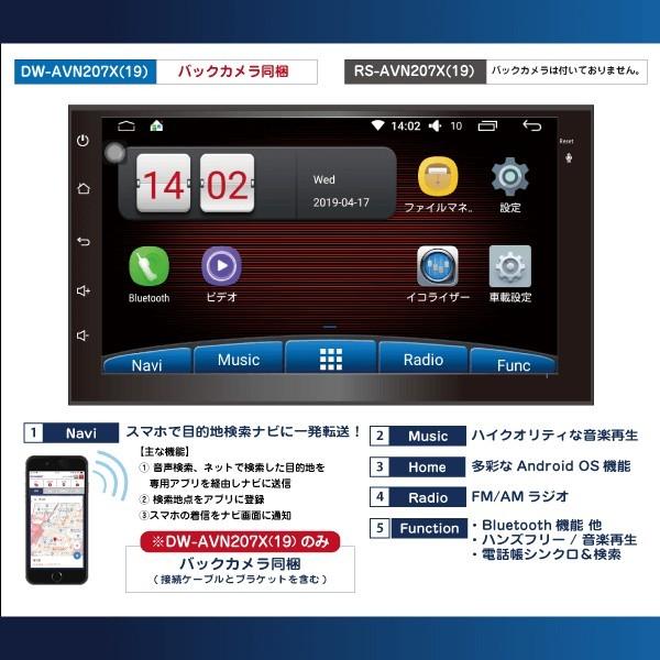 カーナビ ブルートゥース Wi Fi アンドロイド バックカメラ ワンセグなし データウエスト Dw Avn7x 19 スマホと連携 Buyee Buyee Japanese Proxy Service Buy From Japan Bot Online