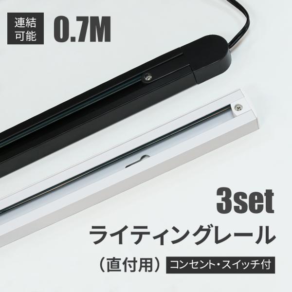 電気 三連 dataworks119_dw-dr-700-3set