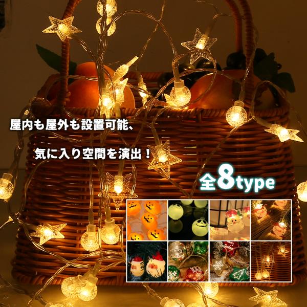 LEDイルミネーションライト ハロウィン 電池式 20球 3m 電球色 インテリア 誕生日 クリスマス パーティー 飾り 装飾 照明 飾り付け 電飾 室内 寝室 庭 点灯 点滅