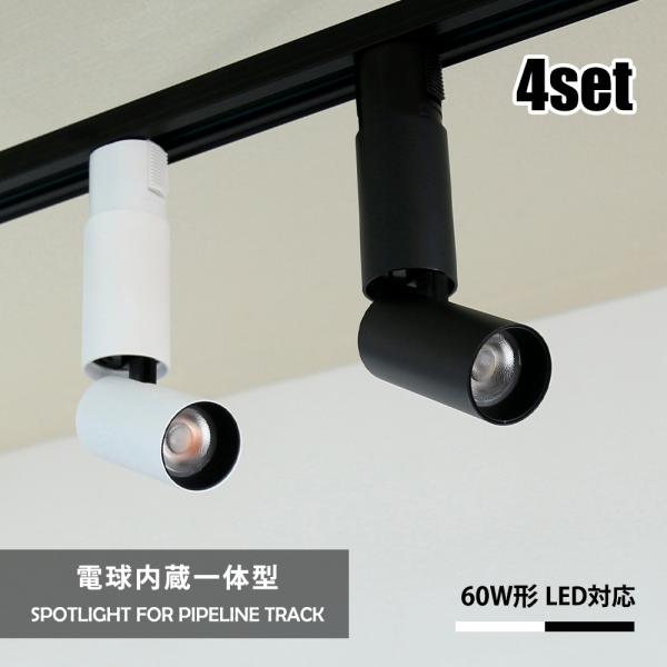 新品 ライティングレール 照明器具4台込みn シーリングライト4灯 調光器