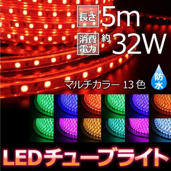 dataworks119_dw-tubelight-5m