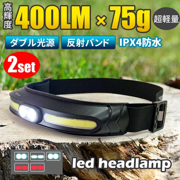 ヘッドライト 2個セット ヘッドランプ ダブル光源 LEDヘッド