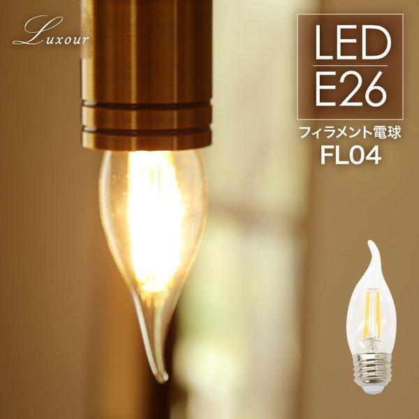 【2本】LED シャンデリア電球 ろうそく 炎型 電球色 (2700K) 4W Amazon | E12 シャンデリア LED電球 ろうそく フィラメント電球 レトロ