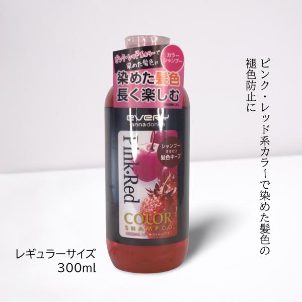 シャンプー Anna Amazon.co.jp: Anna Donna Every Color Foam Shampoo (Pink