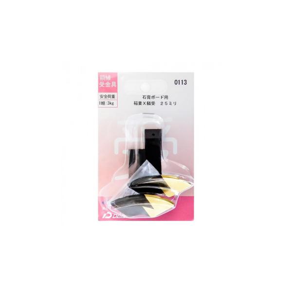 大仙 額縁受金具 0113稲妻X額受 25mm 32N05040113