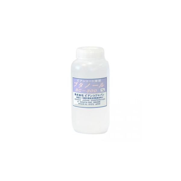 ビアンコジャパン ビアンコート希釈用アルコール(ブタノール)ポリ容器入り 1000ml BC-300
