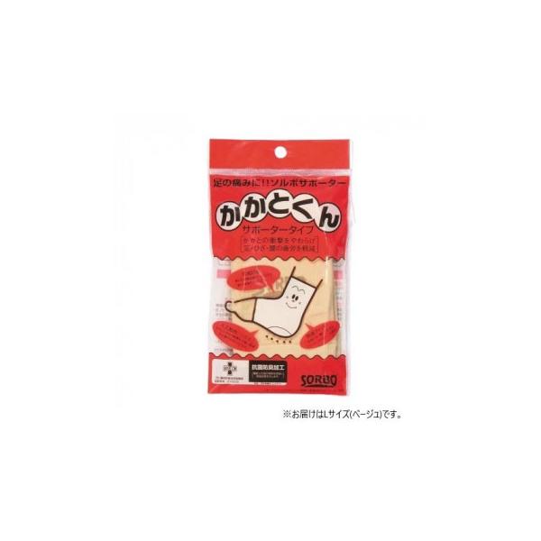 ソルボかかとくん　サポータータイプ　1足入　ベージュ　63044・L
