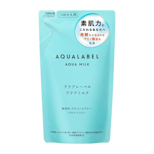 アクアレーベル 乳液 資生堂 アクアレーベル アクアミルク つめかえ用 117mL