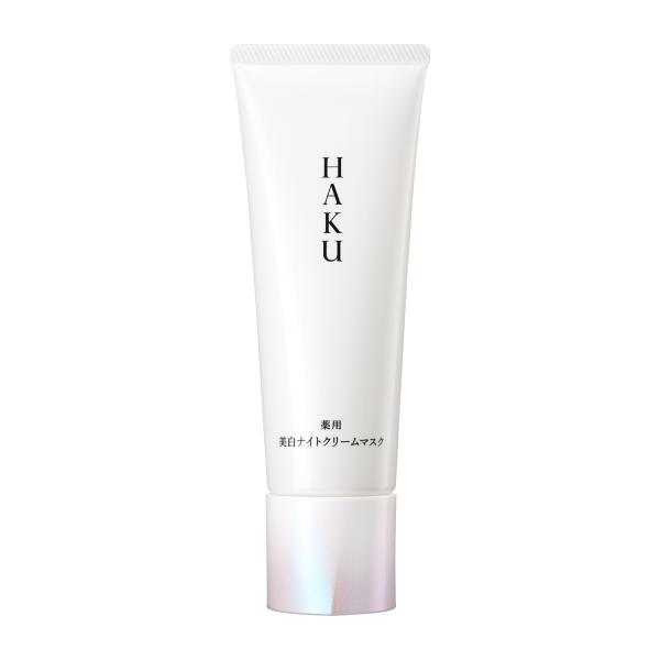 【資生堂認定店】 HAKU 薬用 美白ナイトクリームマスク 75g