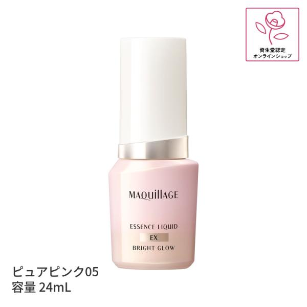 資生堂 マキアージュ エッセンスリキッド EX ブライトグロウ ピュアピンク05 24mL 日中用 リキッド 美容液 ファンデ 白玉ファンデ