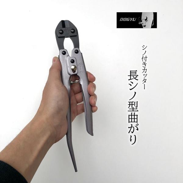 DOGYU 【2個までメール便可】土牛 バンセンカッター ミゼット