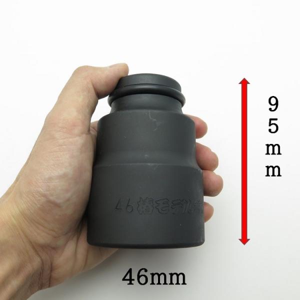 椿モデル インパクトレンチ用ソケット 差込角19mm専用 6SS46-12K(46mm