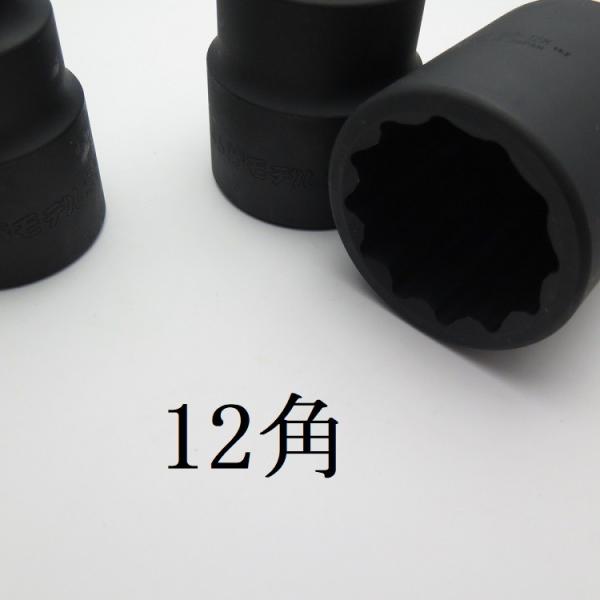 椿モデル インパクトレンチ用ソケット 差込角19mm専用 6SS46-12K(46mm