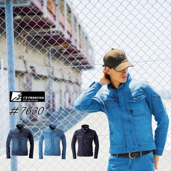 ※掲載3/18まで【最終お値下げ】定価40700円・新品　デニム 在庫処分価格】アイズフロンティア I'Z FRONTIER 作業着 7630