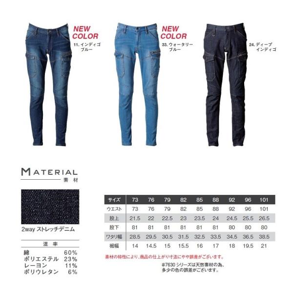 在庫処分価格】アイズフロンティア I'Z FRONTIER 作業着 7632