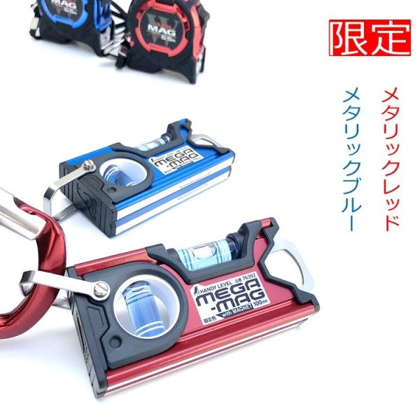 限定カラー】シンワ測定 水平器 ハンディレベル MEGA-MAGメガマグ100mm
