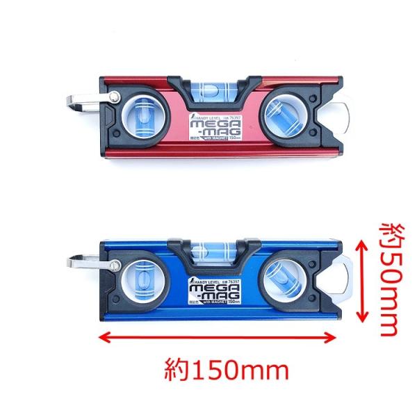 限定カラー】シンワ測定 水平器 ハンディレベル MEGA-MAGメガマグ150mm