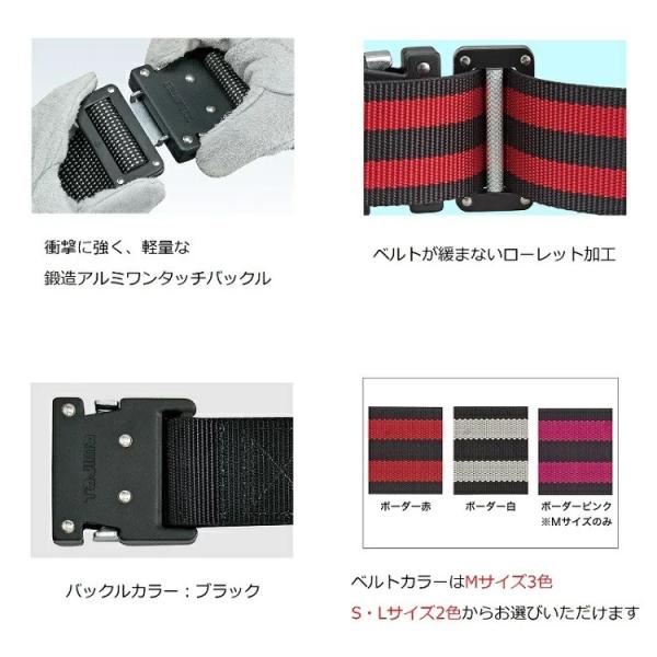 Tajima（タジマ） 新規格 胴ベルト 鍛造アルミワンタッチ黒バックル