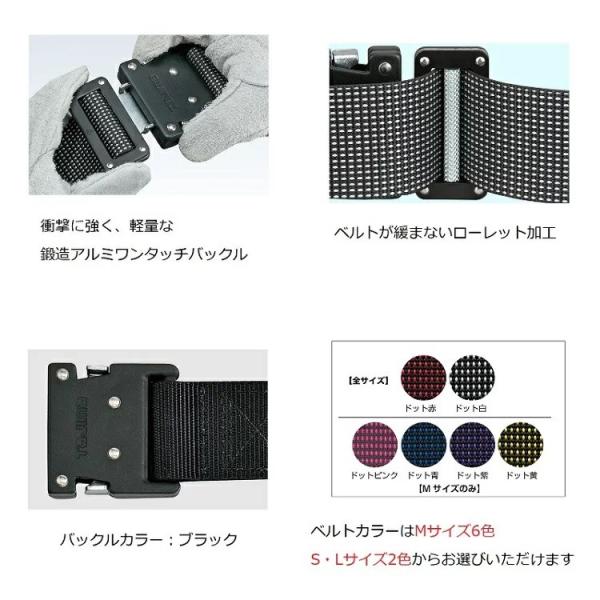 Tajima（タジマ） 新規格 胴ベルト 鍛造アルミワンタッチ 黒バックル