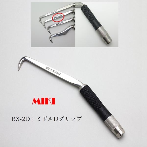 MIKI 三貴 BXハッカー ハッカー BX2D ミドルタイプ Dグリップ MIKI 三貴 BXハッカー ハッカー BX2D ミドルタイプ Dグリップ