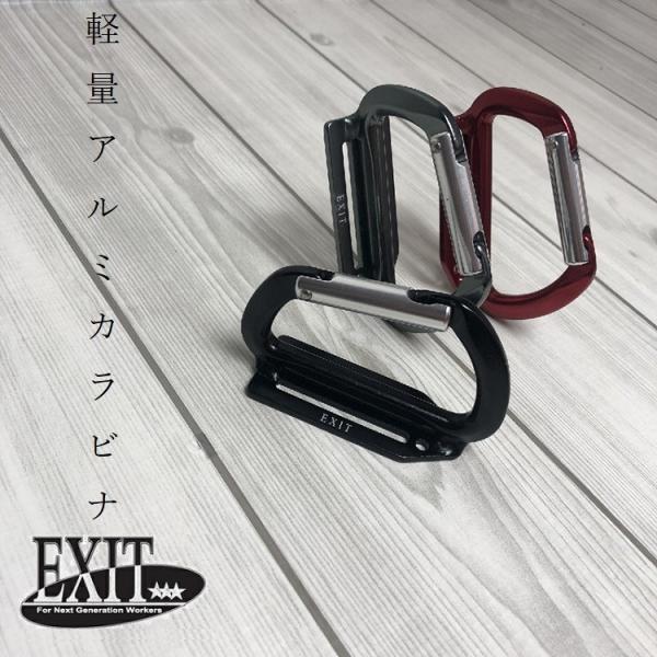 在庫限り Exit イグジット カラビナ 工具差し Ch01 軽量アルミ製 シングル ブラック ガンメタ レッド 3色 工具ホルダー Ch01 だてもの 通販 Yahoo ショッピング