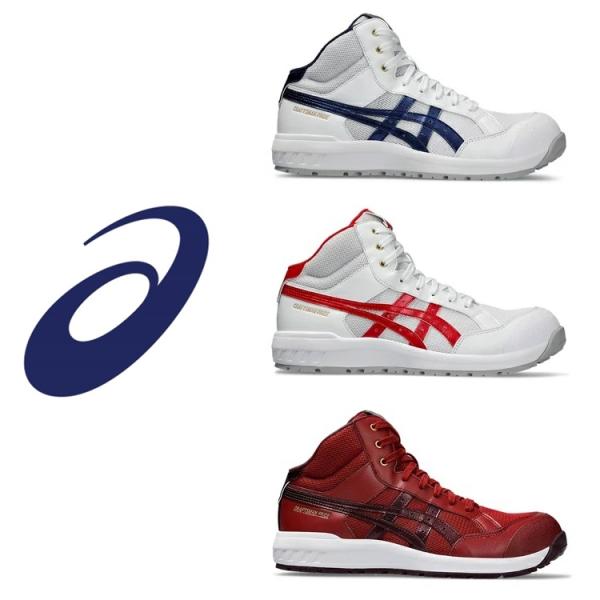 アシックス　ウィンジョブ　安全靴　サイドジップ　白　未使用　26.5cmワイド ウィンジョブ ASICS CP218 100 ホワイト×クラシックレッド 白