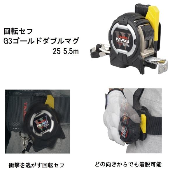 Tajima 【回転セフシリーズ】タジマ TAJIMA スケール Tajima 【回転セフシリーズ】タジマ TAJIMA スケール