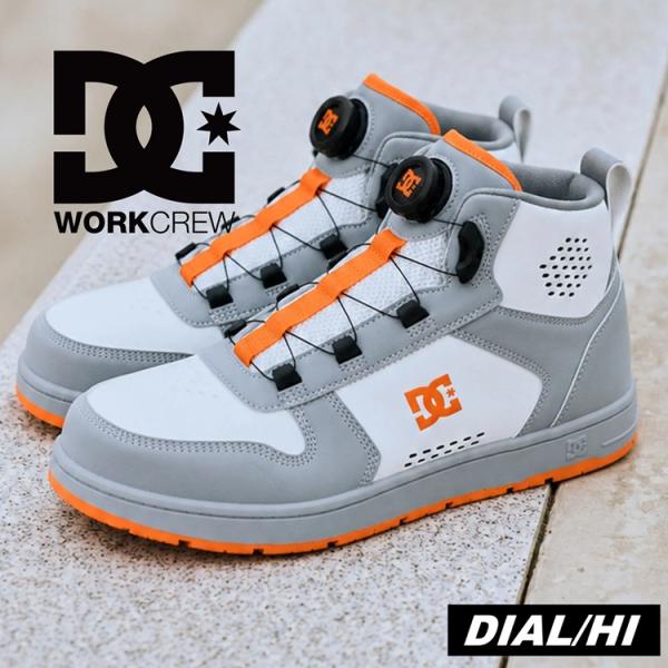 DC WORKCREW ディーシー 安全靴 PHACTOR HI DL ファクターハイDL プロテクティブスニーカー WGOホワイト/グレー/オレンジ  ダイヤル JSAA規格 DC Shoes DP005701