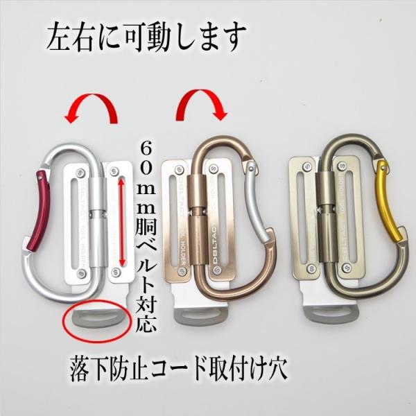 ダブルタクト DBLTACT カラビナ 工具差し 折りたたみ可動式 軽量