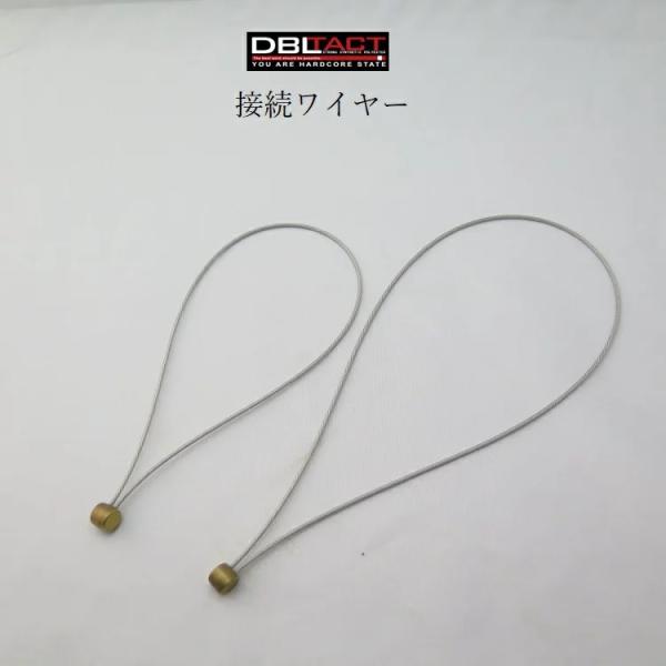 ダブルタクト DBLTACT 落下防止コード 接続ワイヤー DT-SWS150 DT-SWS200(廃盤) ステンレス接続ワイヤー 150ｍｍ 200ｍｍ