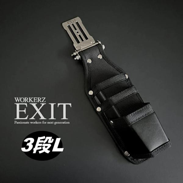WORKERZ EXIT NWZ ツールケース EXTHD03LBK 3段差しLサイズ 工具差し 工具ホルダー EXIT ワーカーズ イグジットNEXTWORKERZ ネクストワーカーズ
