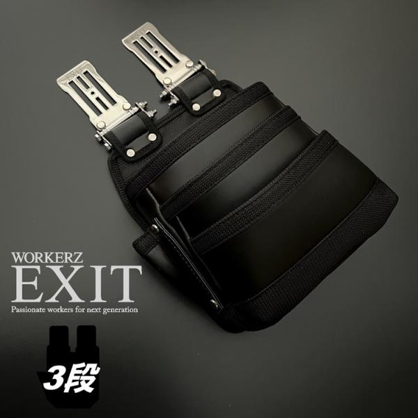 WORKERZ EXIT NWZ 腰袋 EXTKB03BK 腰袋3段 ワーカーズ イグジット