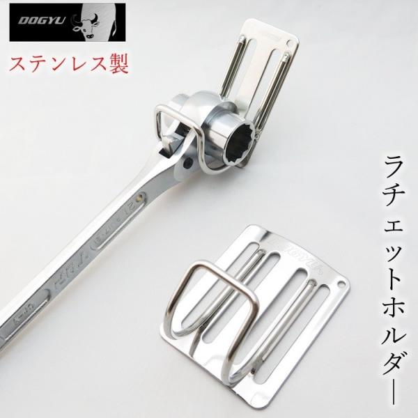 DDラチェット差し （好きな文字可能） DDラチェット差し （好き