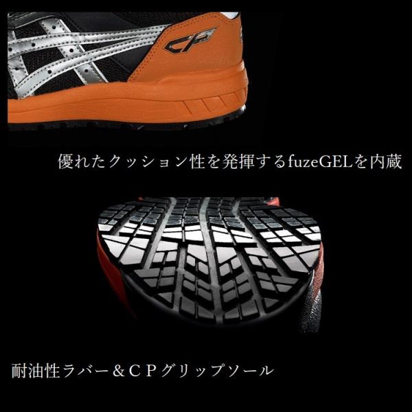 ☆激安☆ アシックス安全靴 ダイヤル式　27.0 ASICS CP209 asics アシックス ダイヤル式安全靴 Boa フィット