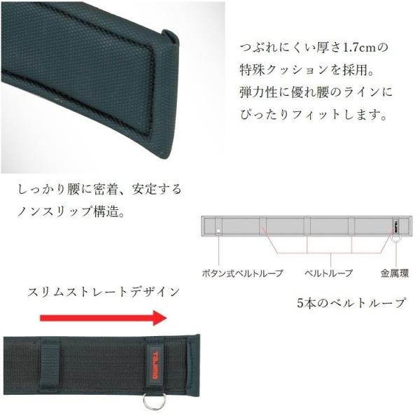 Tajima（タジマ） 腰当て 胴当て GAS800 フラットスリムタイプ