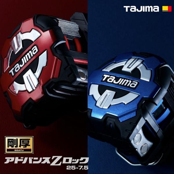 Tajima 【2022年限定色】タジマ TAJIMA スケール コンベックス Tajima 【2022年限定色】タジマ TAJIMA スケール コンベックス