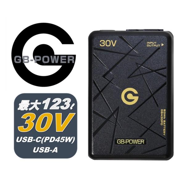 PDポート付き バッテリー単品【2026年30V】長信ジャパン GB430PD GB