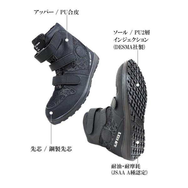グローキックス GLOWKICKS 安全靴 セーフティシューズ 作業靴 GKS13