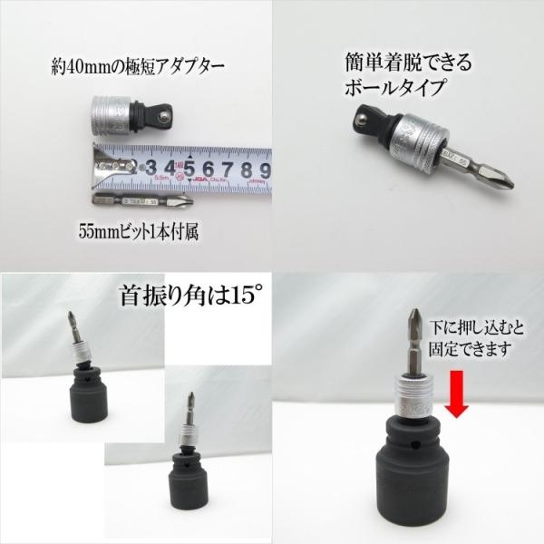 椿モデル インパクトドライバー用 フレックス差換アダプター 首振り